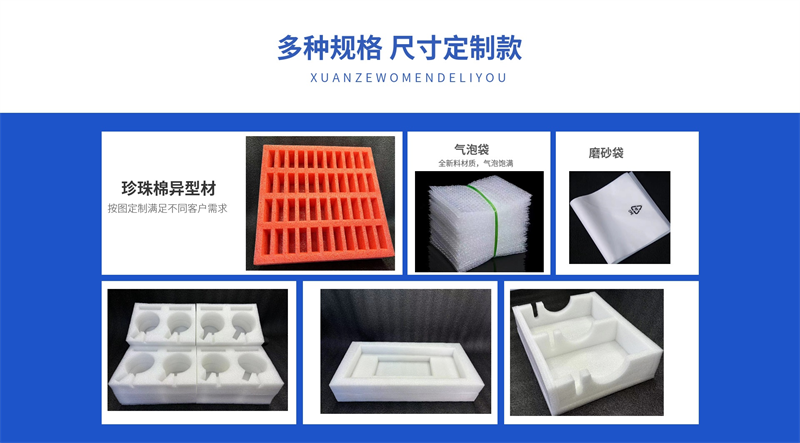 珍珠棉的環(huán)保替代品：未來是否有更優(yōu)選擇？