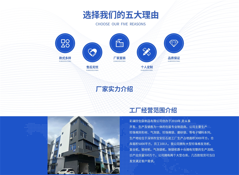 威海佳彤：珍珠棉包裝，工廠直銷，價格更實惠