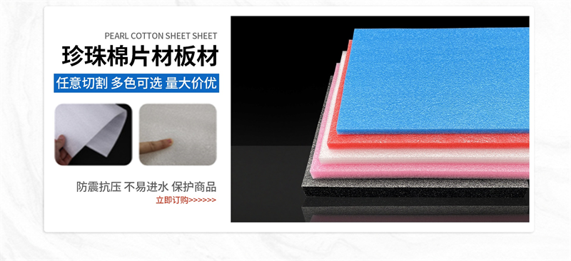 威海家具打包別再踩坑！防潮防撞的珍珠棉到底怎么選？