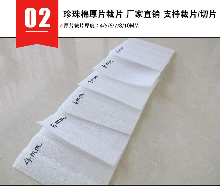 威海珍珠棉定制？別急，先聽我嘮兩句！  