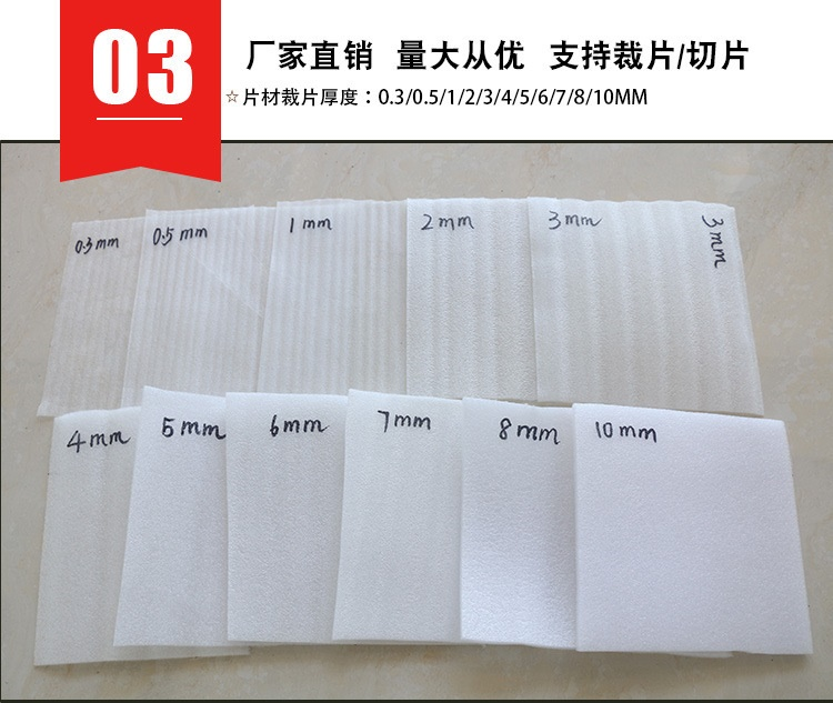 威海佳彤：珍珠棉異型材，專業(yè)服務，品質(zhì)保障