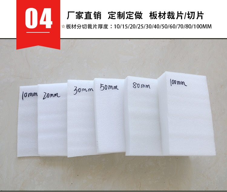 威海佳彤：環(huán)保珍珠棉包裝，安全防損綠色選擇