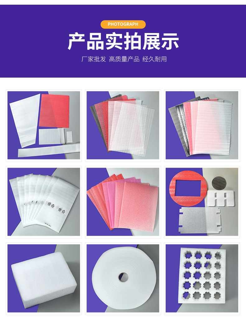 威海佳彤包裝，珍珠棉定制，廠家直供更放心