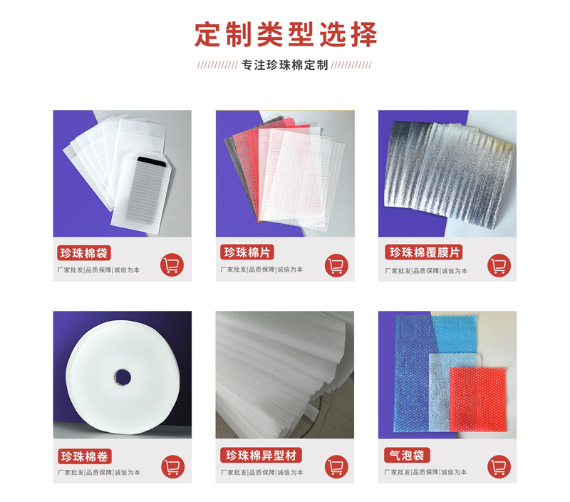 3 個(gè)要點(diǎn)，掌握珍珠棉包裝技巧！