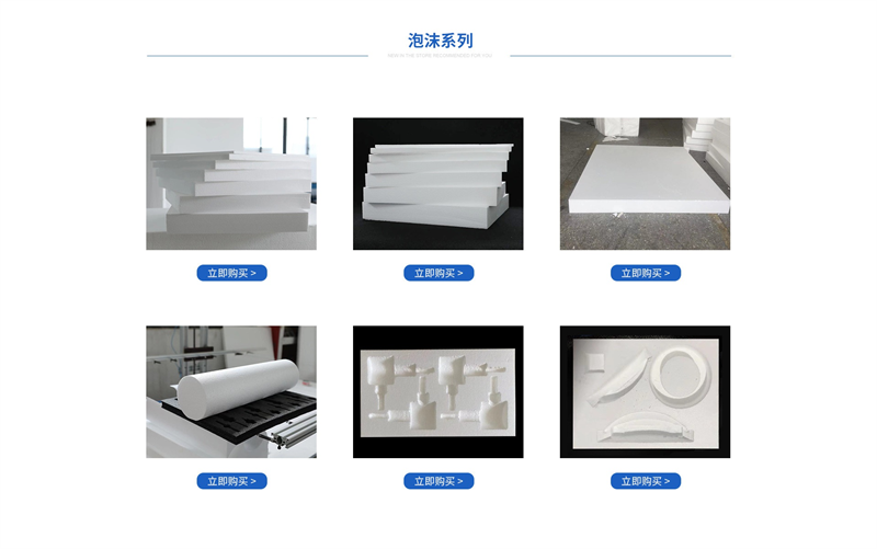 威海佳彤：珍珠棉包裝，環(huán)保定制，高效交貨