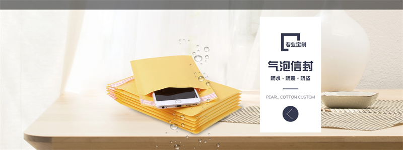 威海佳彤EPE包裝：珍珠棉異型材，咱家就是專業(yè)到“離譜”！