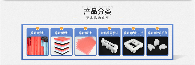 威海佳彤珍珠棉，環(huán)保防震，包裝防護更可靠
