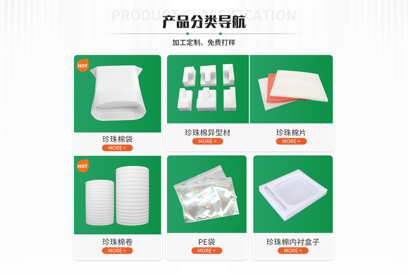 威海佳彤：專業(yè)珍珠棉供應商，服務更貼心