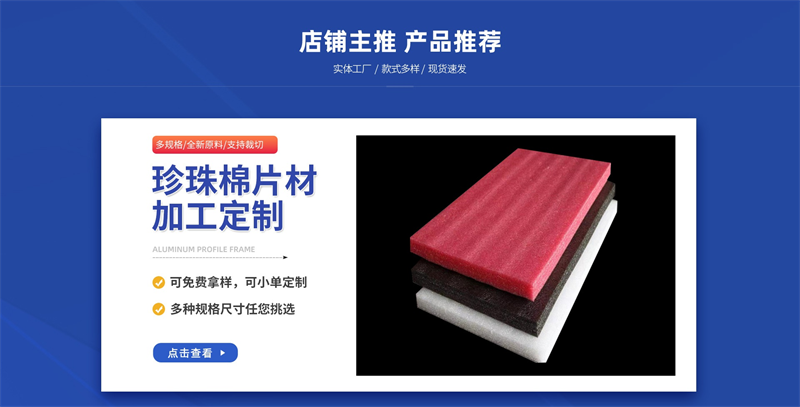 5 個(gè)技巧，讓珍珠棉包裝更完美！